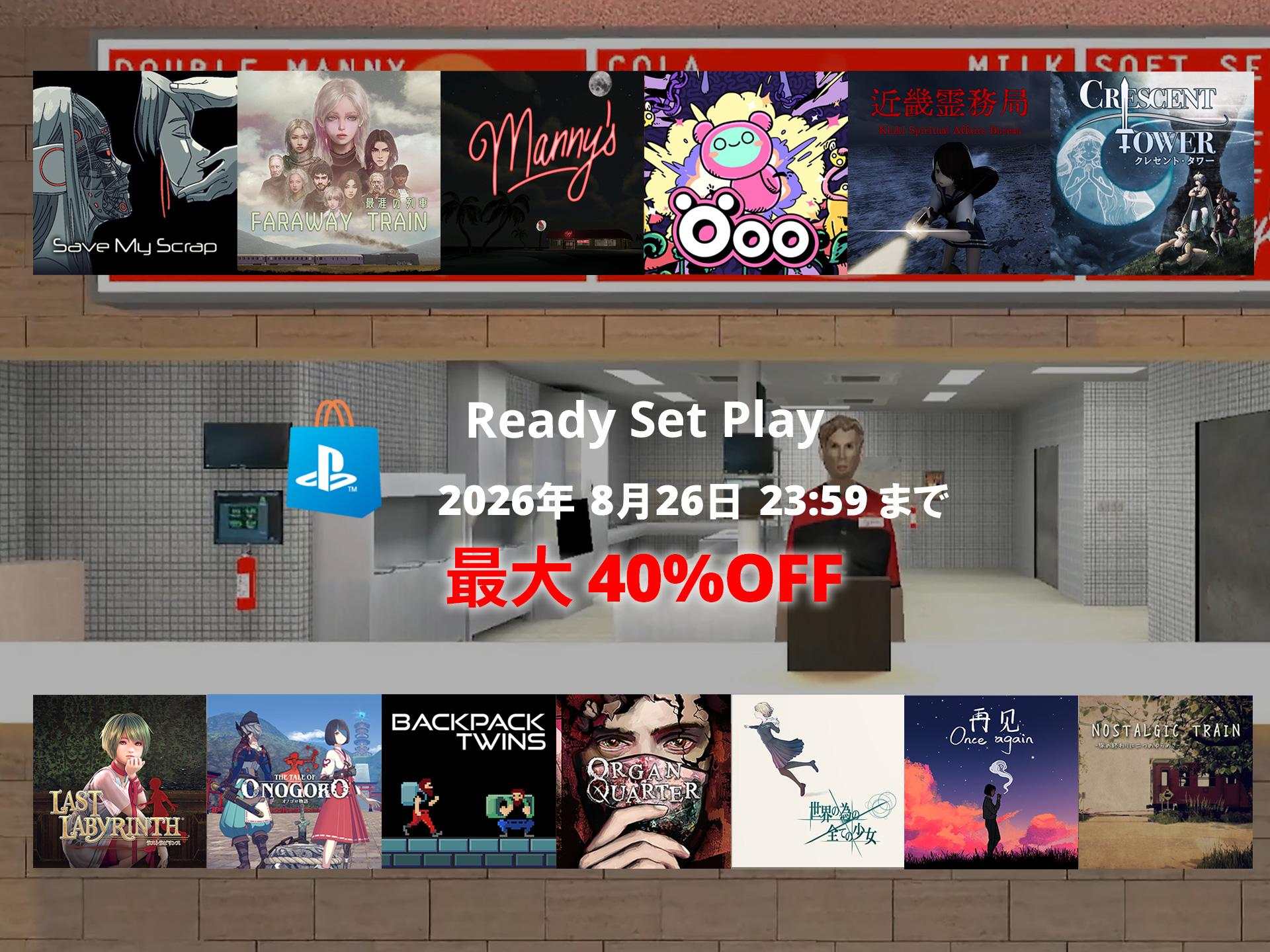 Backpack Twins アーカイブ - AMATA Games