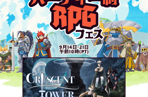 [Sale] Steam パーティー制RPGフェス 開催中！(2026年9月22日まで)