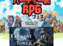 [Sale] Steam パーティー制RPGフェス 開催中！(2026年9月22日まで)