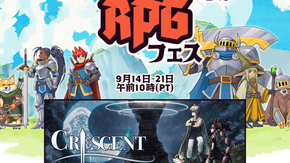 [Sale] Steam パーティー制RPGフェス 開催中！(2026年9月22日まで)