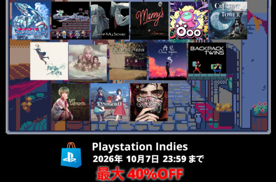 【Sale】Playstation Indies開催!(2026年10月7日 23:59 JSTまで)