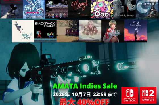 Nintendo Switch / Switch２AMATA Indies Sale開催！(2026年10月7日 23:59 JSTまで)