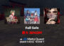【Sale】Meta Quest Fall Sale開催！(2026年11月2日16:59 JSTまで)