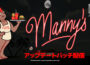 『Manny’s』アップデートパッチ配信のお知らせ　