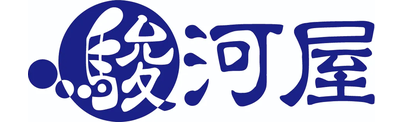 駿河屋で予約する